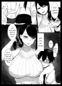 Page 7 of Mama Katsu! ~Yokkyuu Fuman Hitozuma no Musabori Koubi~ أم متبجحة ~ التزاوج مع ربة منزل حبطة جنسياً - preview thumbnail