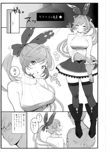 Page 2 of Clarisse-chan to Ichaicha Suru Hon - preview thumbnail