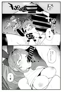 Page 16 of Clarisse-chan to Ichaicha Suru Hon 2 - preview thumbnail