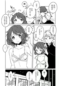 Page 5 of Oumae Kumiko no Yuuutsu - preview thumbnail
