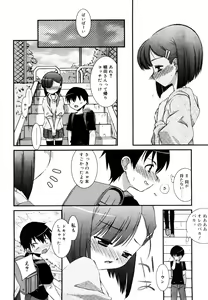 Page 109 of Lipstick - preview thumbnail