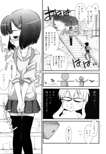 Page 110 of Lipstick - preview thumbnail