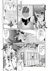 Page 11 of Lipstick - preview thumbnail
