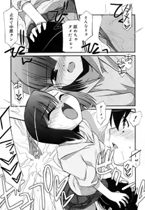 Page 114 of Lipstick - preview thumbnail