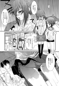 Page 12 of Lipstick - preview thumbnail