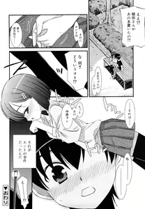 Page 123 of Lipstick - preview thumbnail