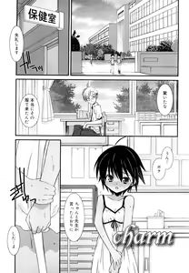 Page 124 of Lipstick - preview thumbnail
