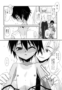Page 125 of Lipstick - preview thumbnail