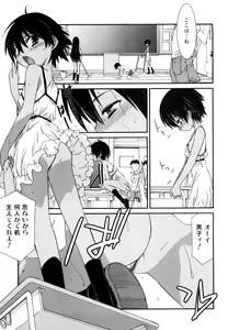 Page 130 of Lipstick - preview thumbnail