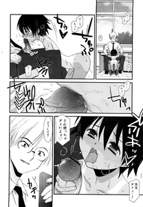 Page 133 of Lipstick - preview thumbnail