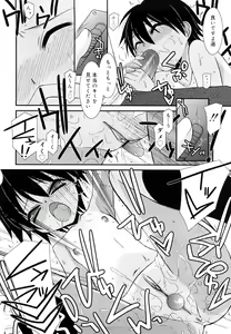 Page 135 of Lipstick - preview thumbnail
