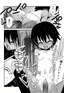 Page 141 of Lipstick - preview thumbnail