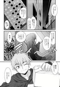 Page 145 of Lipstick - preview thumbnail