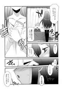 Page 148 of Lipstick - preview thumbnail