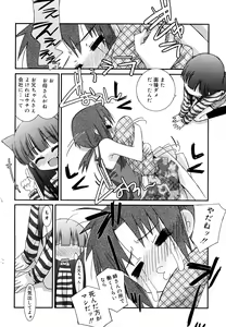 Page 165 of Lipstick - preview thumbnail