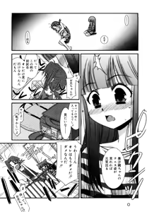 Page 166 of Lipstick - preview thumbnail