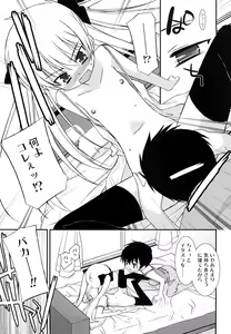 Page 190 of Lipstick - preview thumbnail