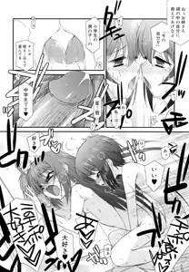 Page 19 of Lipstick - preview thumbnail