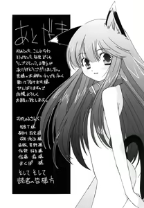 Page 200 of Lipstick - preview thumbnail