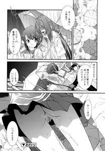 Page 21 of Lipstick - preview thumbnail