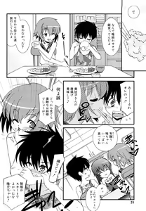 Page 23 of Lipstick - preview thumbnail