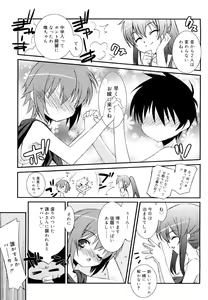 Page 24 of Lipstick - preview thumbnail