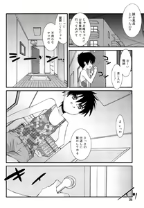 Page 25 of Lipstick - preview thumbnail