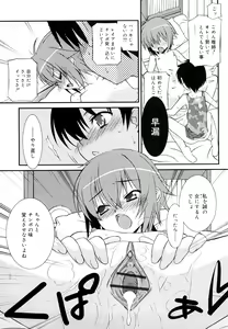 Page 36 of Lipstick - preview thumbnail