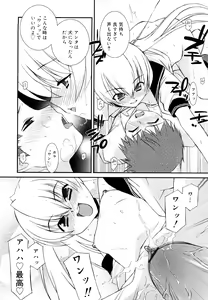 Page 58 of Lipstick - preview thumbnail