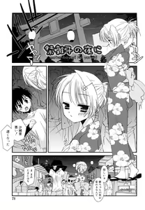 Page 70 of Lipstick - preview thumbnail