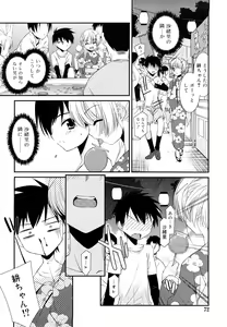 Page 71 of Lipstick - preview thumbnail