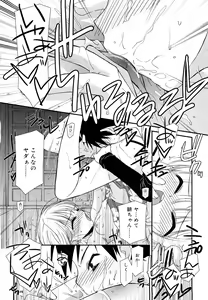 Page 79 of Lipstick - preview thumbnail