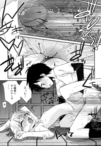 Page 82 of Lipstick - preview thumbnail