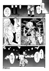 Page 89 of Lipstick - preview thumbnail