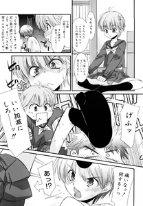 Page 92 of Lipstick - preview thumbnail