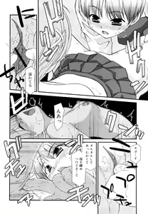 Page 99 of Lipstick - preview thumbnail
