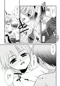 Page 100 of Lipstick - preview thumbnail