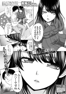 Page 117 of COMIC Shingeki 2021-01 - preview thumbnail