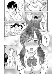 Page 204 of COMIC Shingeki 2021-01 - preview thumbnail