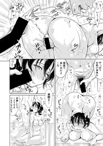 Page 22 of COMIC Shingeki 2021-01 - preview thumbnail