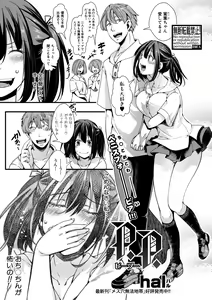Page 237 of COMIC Shingeki 2021-01 - preview thumbnail