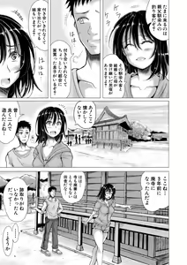 Page 25 of COMIC Shingeki 2021-01 - preview thumbnail