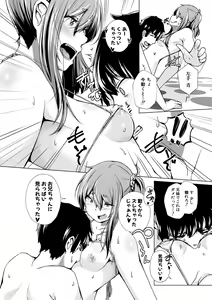 Page 272 of COMIC Shingeki 2021-01 - preview thumbnail