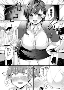 Page 296 of COMIC Shingeki 2021-01 - preview thumbnail