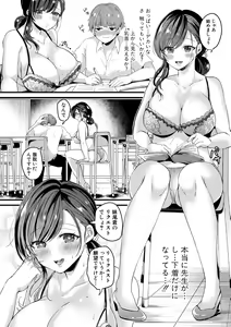 Page 308 of COMIC Shingeki 2021-01 - preview thumbnail