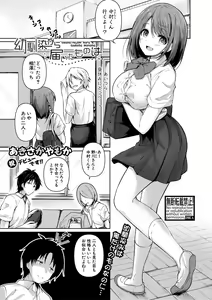 Page 353 of COMIC Shingeki 2021-01 - preview thumbnail