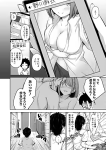 Page 356 of COMIC Shingeki 2021-01 - preview thumbnail