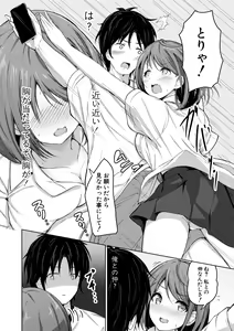 Page 358 of COMIC Shingeki 2021-01 - preview thumbnail