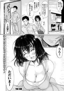 Page 38 of COMIC Shingeki 2021-01 - preview thumbnail