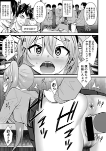Page 45 of COMIC Shingeki 2021-01 - preview thumbnail